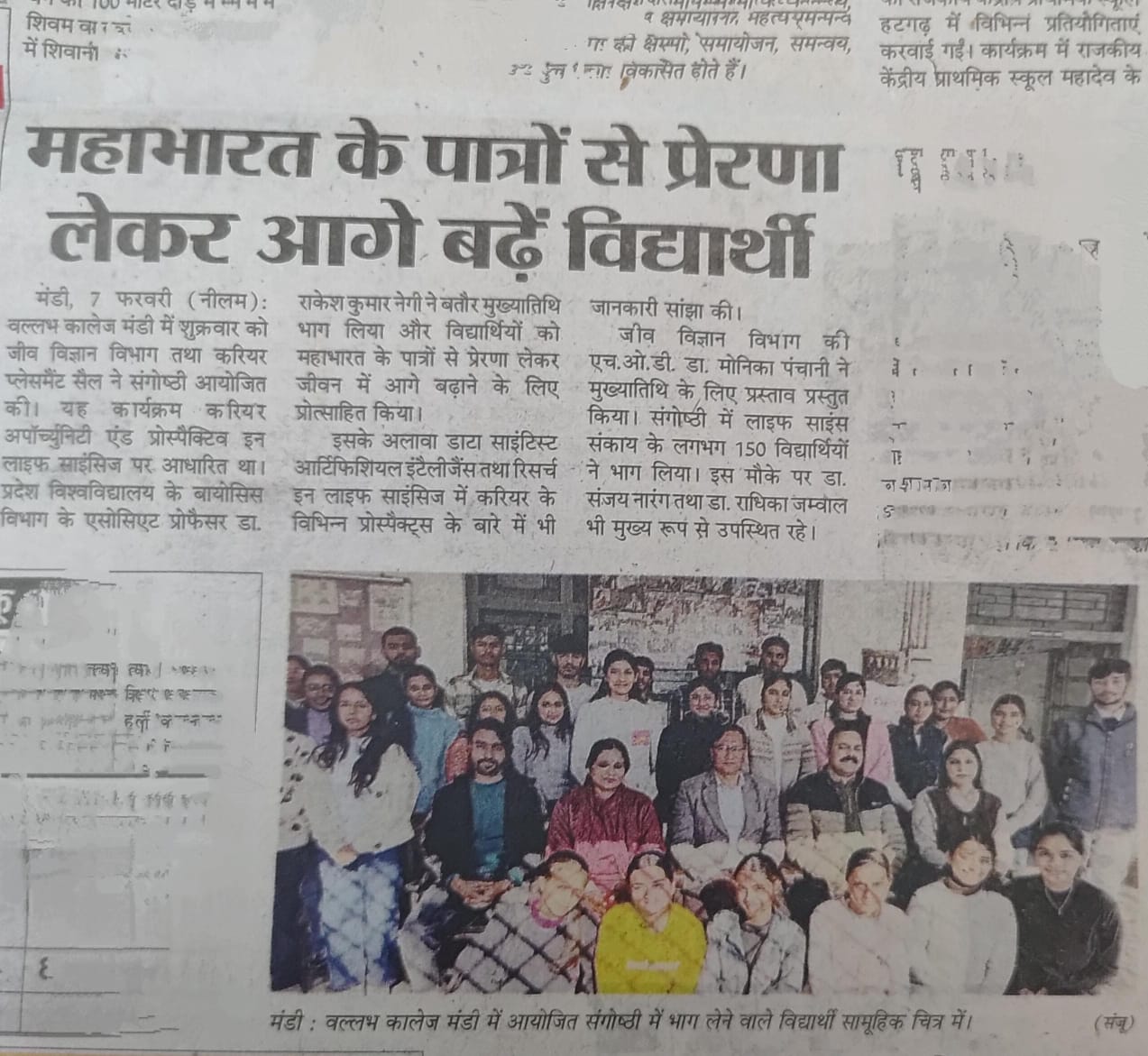 VGC Mandi